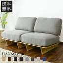 【クーポン10%off 22日00時〜25日24時】 開梱設置 ソファー 2人掛け 木製 ローソファー ローソファ フロアソファー フロアソファ クッションソフ...