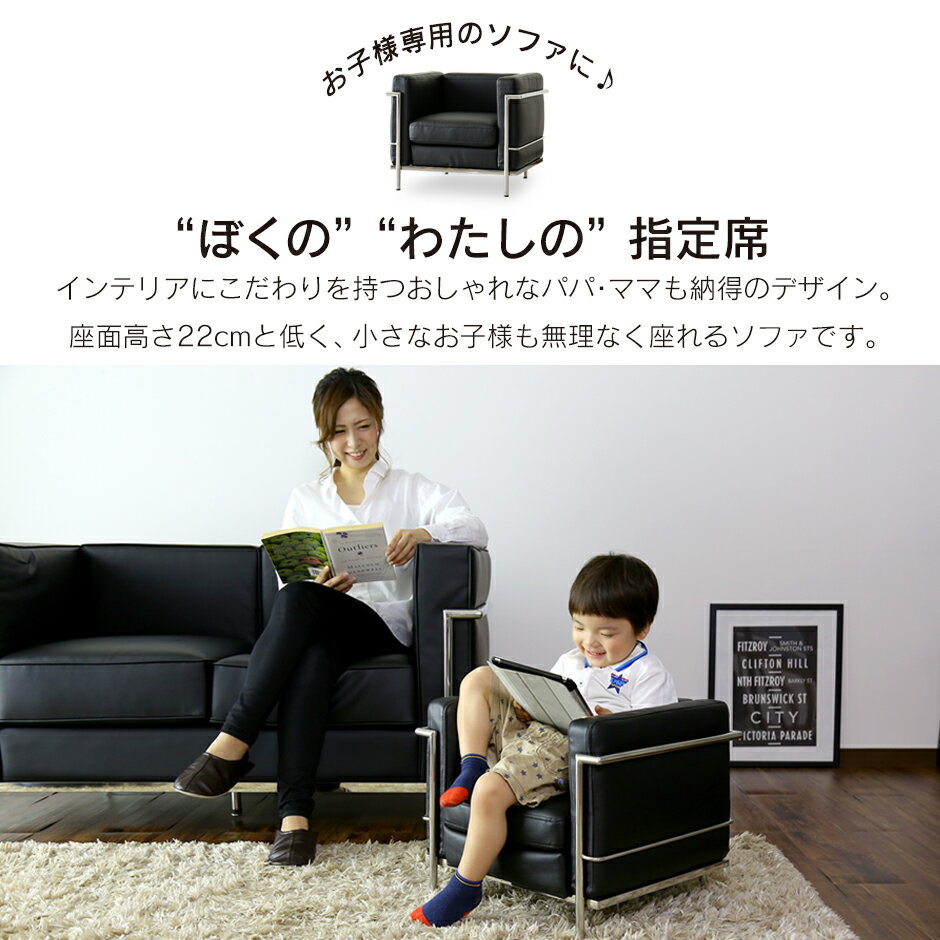 【ポイント5倍 7/25 0時- 7/26 2時】ソファー 1人掛け コルビジェ 子供用 北欧 ペット用 lc2 LC2 ネコ家具 コンパクトソファ デザイナーズ コルビジェ1P ミニソファ モダン モダンリビング 合皮 リプロダクト リモデル LC-2-1P(プチ) 送料無料