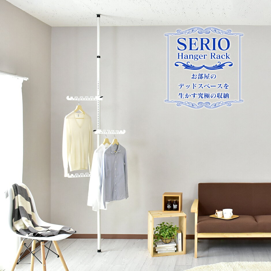 【クーポン10%off 22日00時〜25日24時】 室内物干し 突っ張り収納 つっぱり収納 簡単固定 省スペース 物干しポール 突っ張り式 ハンガーラック 物...