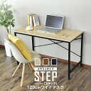【クーポン15%off 14日20時-15日24時】 パソコンデスク デスク シンプルデスク 120cm幅 平机 木製 PCデスク オフィスデスク 机 勉強机 ...