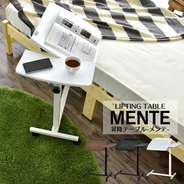 【ポイント5倍 7/22 18時-24時】昇降テーブル サイドテーブル キャスター付き 角度&高さ調節可能 サイド天板付 木目調 幅65 奥行40 高さ60〜85 メンテ 送料無料