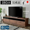 テレビ台 国産 幅180cm 完成品 テレビボード テレビラック ローボード 収納 TV台 TVボード 日本製 大川家具 木製 ブラウン ナチュラル 新生活 ドリス 送料無料