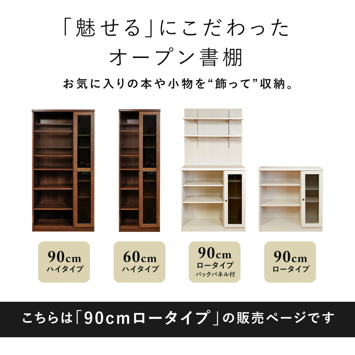 日本製 本棚 完成品 幅90 ラック シェルフ 棚 オープンラック 収納 高さ調節 3段 収納棚 木製 ブックシェルフ 収納ラック ディスプレイラック キャビネット リビング収納 キッチン収納 おしゃれ 北欧 シンプル モダン 西海岸 一人暮らし 2