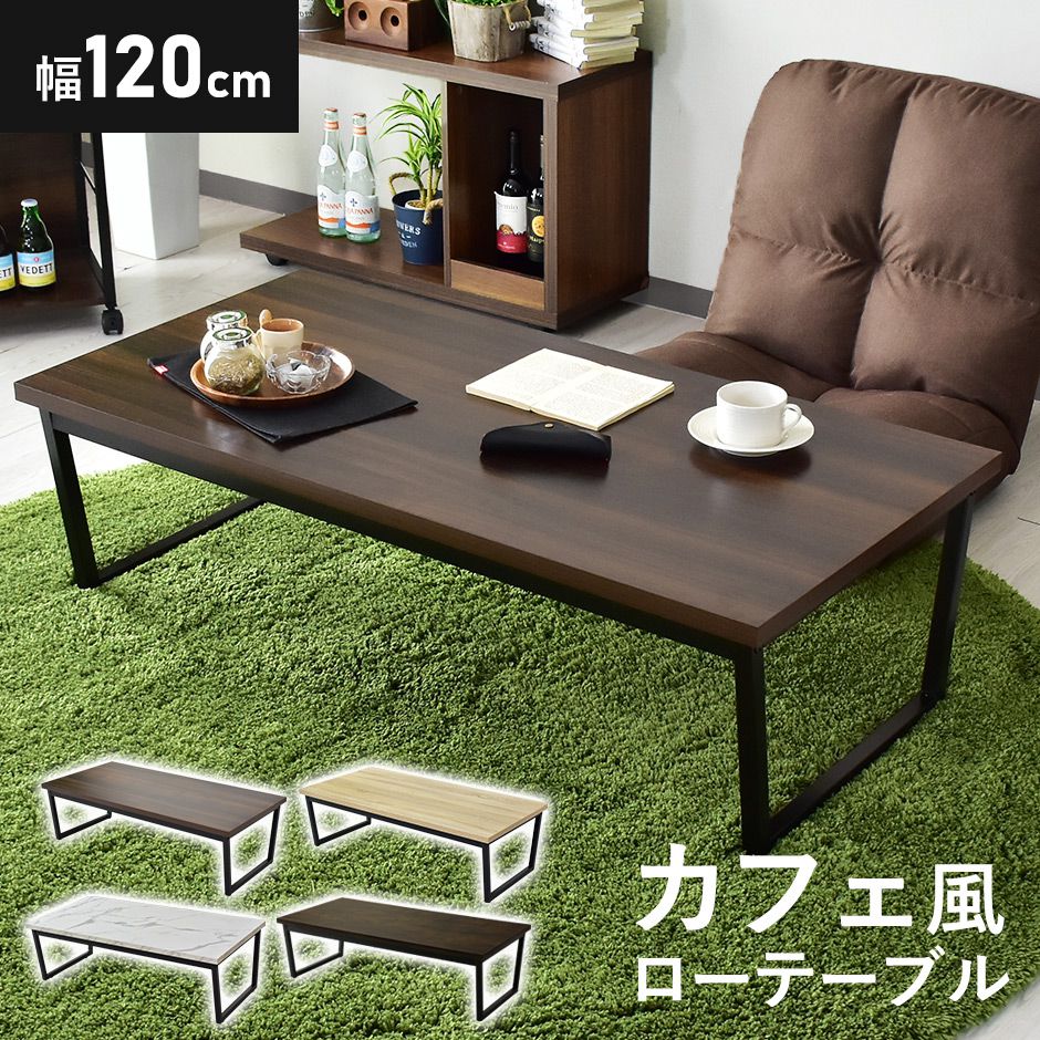 【ふるさと納税】CARAMELLA Living Table 1206 walnut (wood top) | 家具 ファニチャー 人気 おすすめ 送料無料