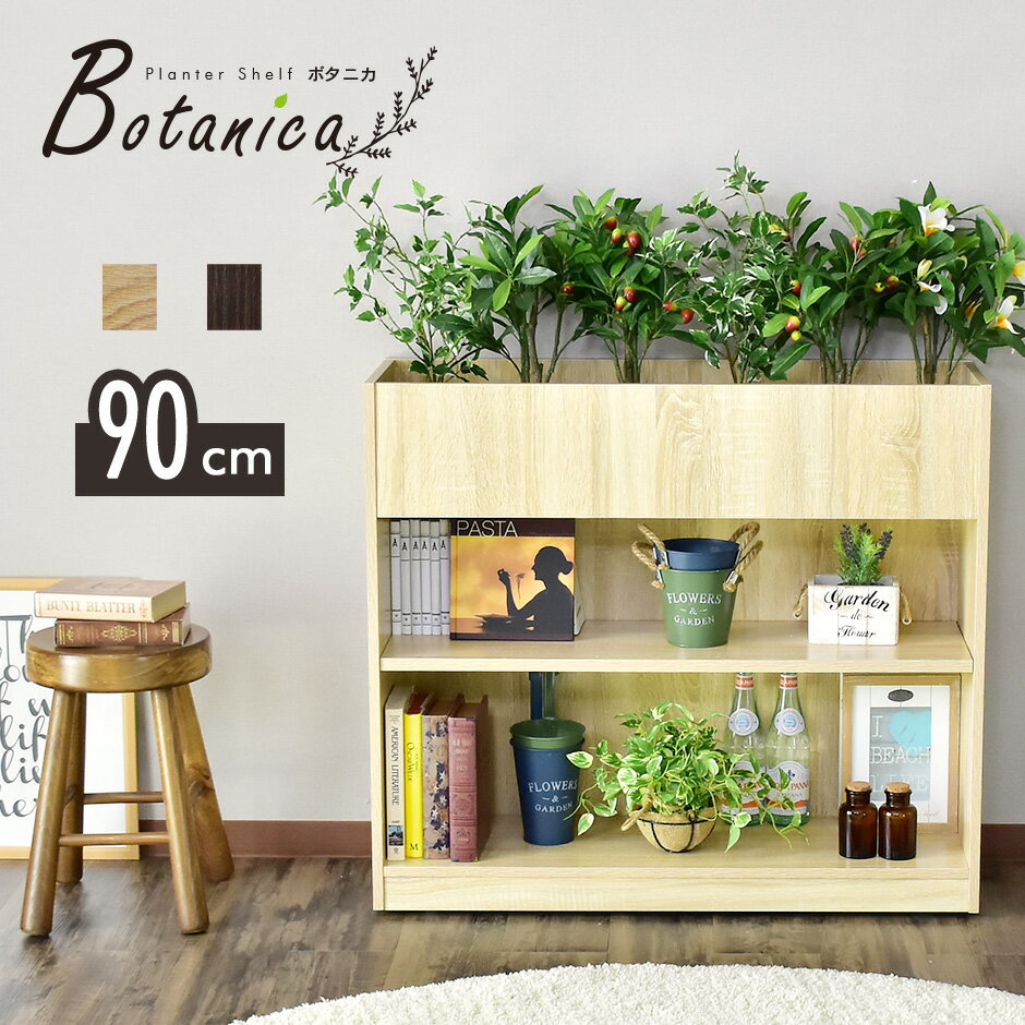 楽天市場】プランター 仕切り ボックス（インテリア・寝具・収納）の通販
