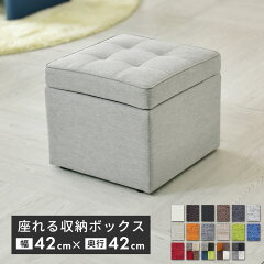 https://thumbnail.image.rakuten.co.jp/@0_mall/velle/cabinet/default/item_r/boxstool/main_v.jpg