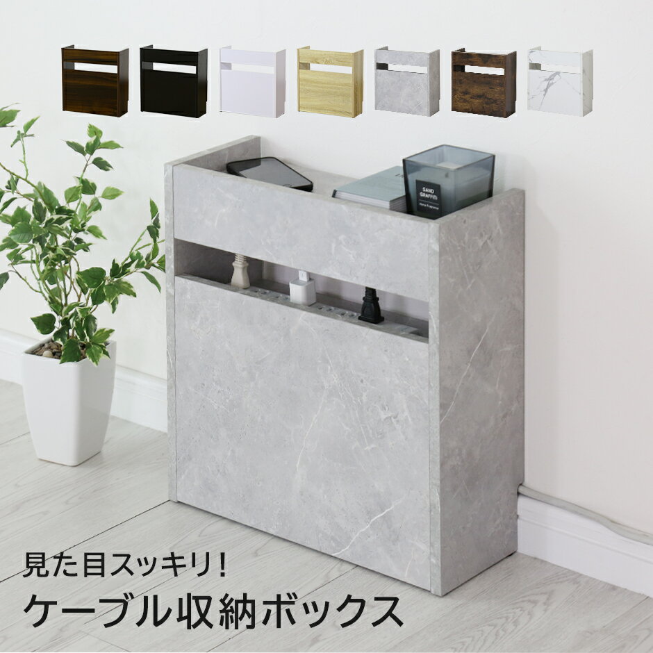 ケーブルボックス ケーブル収納 配�