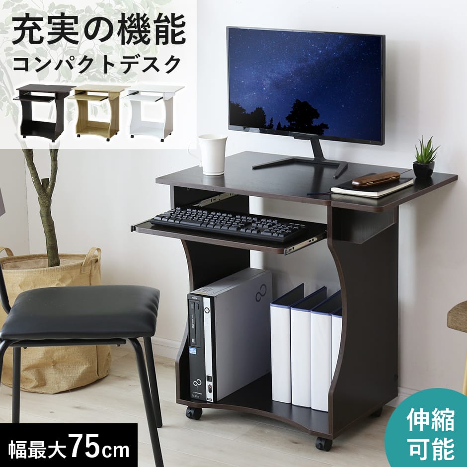 楽天市場】ライティングビューロー（横幅（cm）70 ～ 79.9）（デスク