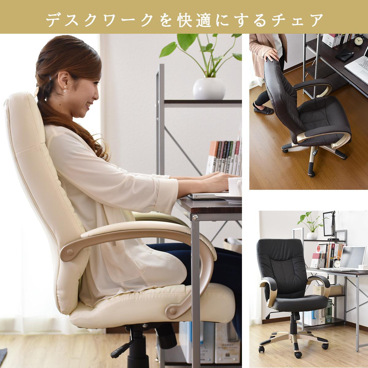 オフィスチェア ハイバック 肘付 オフィスチェアー デスクチェア ビジネスチェア ゲーミングチェア オットマン フットレスト キャスター 肘付き ハイバック パソコンチェア ロッキング チェア 在宅勤務 テレワーク キャスター付 北欧 モダン おしゃれ コンフォート ドリス [2]