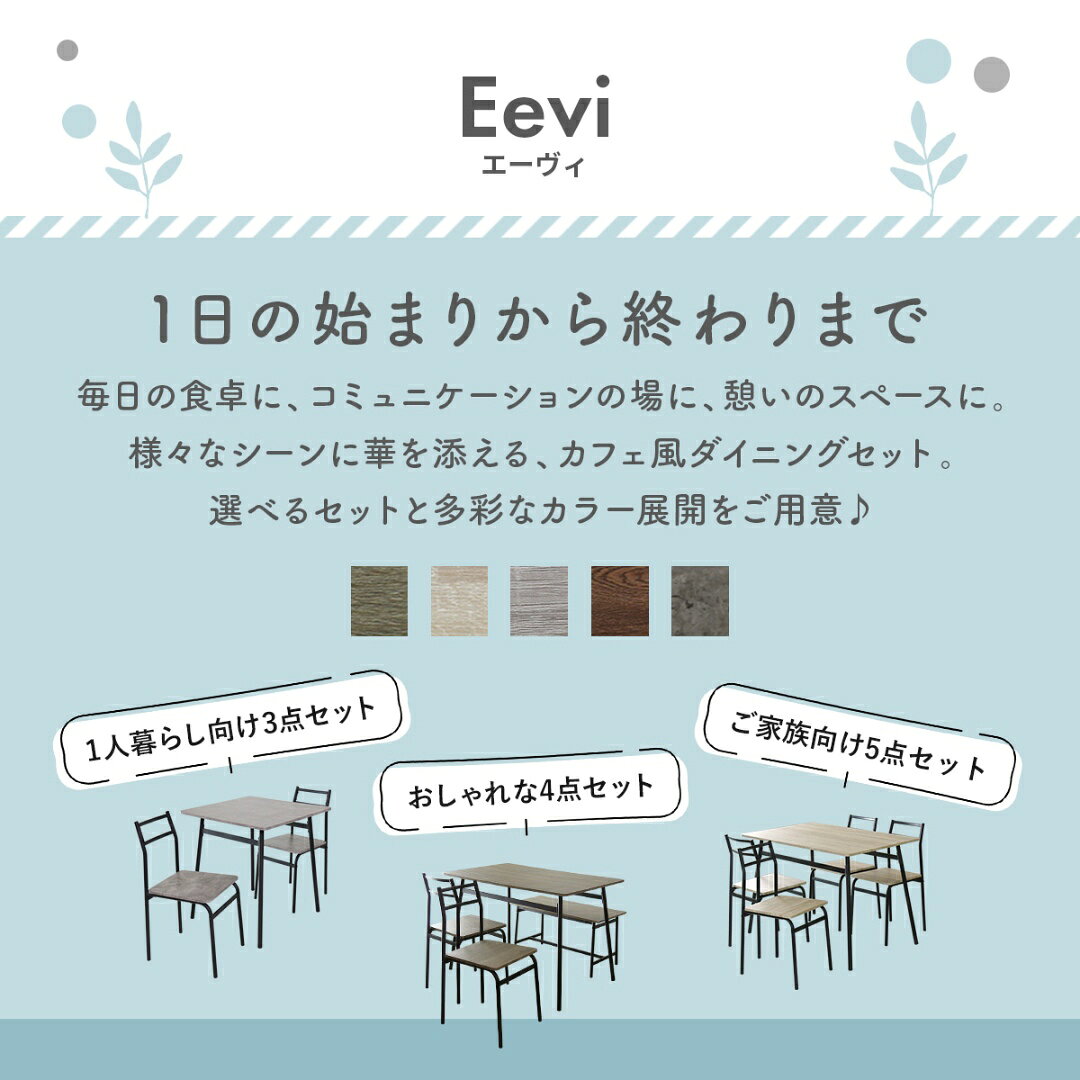 ダイニングセット テーブル チェア 3点セット 4点セット 5点セット ダイニングテー...