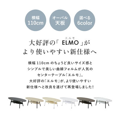 【クーポン10%off 25日00時-26日24時】 センターテーブル テーブル 棚付き ローテーブル ロータイプ ロースタイル リビングテーブル 棚付きテーブル 収納付き 木製 カフェテーブル オーバルテーブル 丸型 楕円 楕円形テーブル ヴィンテージ コンパクト エルモ ドリス - Image 2