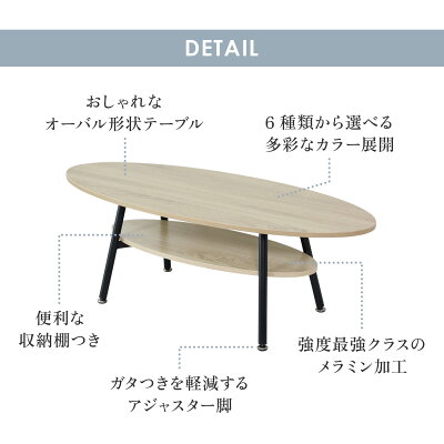 【クーポン10%off 25日00時-26日24時】 センターテーブル テーブル 棚付き ローテーブル ロータイプ ロースタイル リビングテーブル 棚付きテーブル 収納付き 木製 カフェテーブル オーバルテーブル 丸型 楕円 楕円形テーブル ヴィンテージ コンパクト エルモ ドリス - Image 3