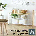 ラック シェルフ 棚 オープンラック 収納 3段 幅80 収納棚 本棚 木製 ブックシェルフ 収納ラック ディスプレイラック キャビネット リビング収納 シュー...