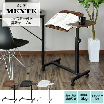 【ポイント5倍 7/22 18時-24時】昇降テーブル サイドテーブル キャスター付き 角度&高さ調節可能 サイド天板付 木目調 幅65 奥行40 高さ60〜85 メンテ 送料無料