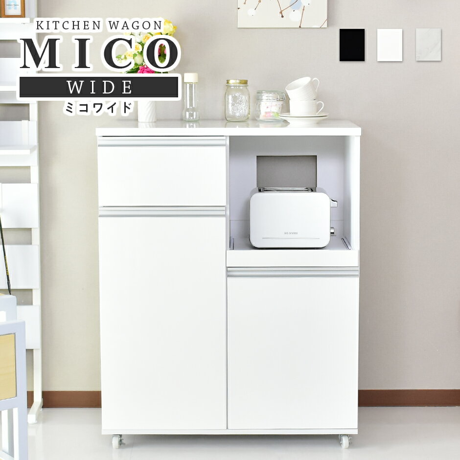 【クーポン20%off 26日00時〜26時】 レンジボード 鏡面 キッチンラック キッチンワゴン レンジワゴン レンジ台 隙間収納 キャスター付き 幅80cm...