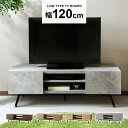 【15％OFFクーポン 5/1 0時-24時】 テレビ台 ローボード テレビラック 幅120cm テレビボード TV台 TVラック 収納 TVボード ロータイプ 32インチ 42インチ 50インチ AVボード AVラック シンプル ヴィンテージ 雅 ミヤビ120cm