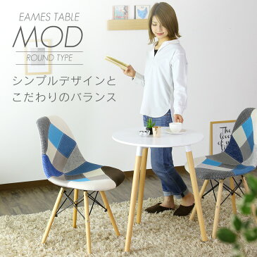 イームズ テーブル&チェア2脚セット テーブルモッド DSW-FAB 2脚セット eames 椅子 テーブル セット 送料無料