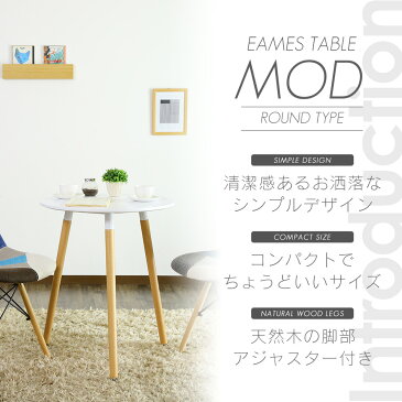 イームズ テーブル&チェア2脚セット テーブルモッド DSW-FAB 2脚セット eames 椅子 テーブル セット 送料無料