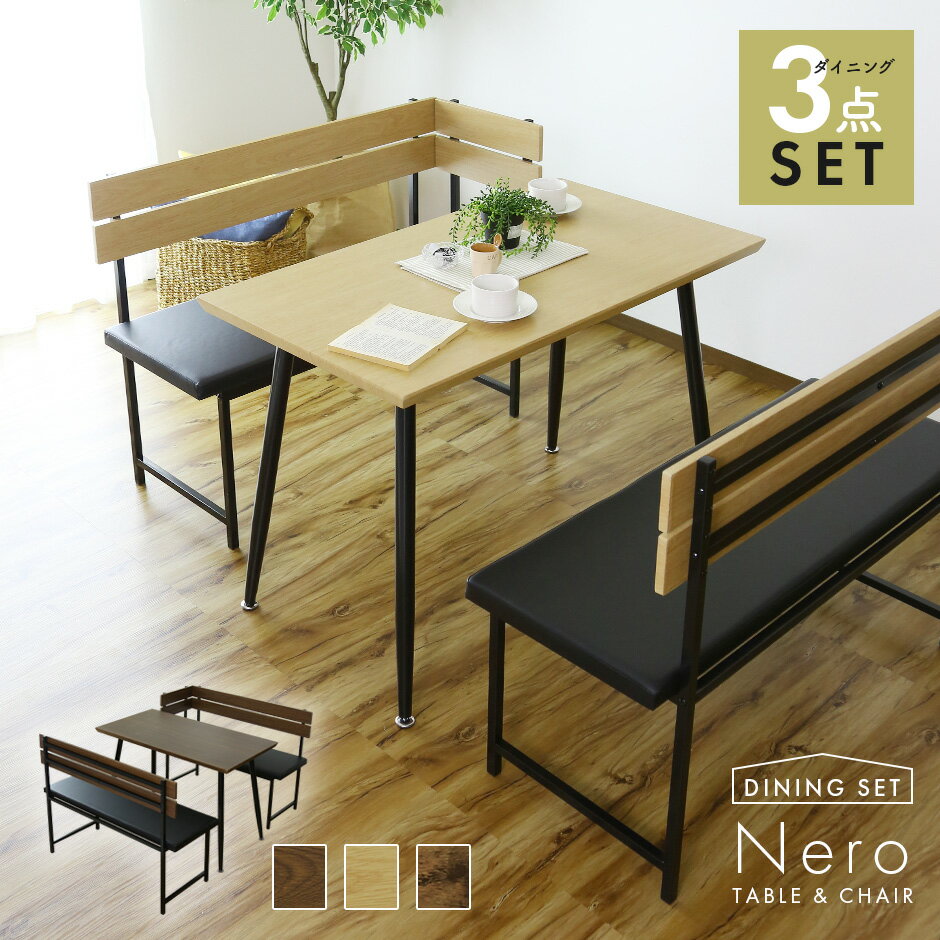 【クーポン10%off 22日00時〜25日24時】 ダイニングテーブルセット コーナー ダイニング ベンチ 背もたれ ダイニングセット 4人掛け ダイニング ...