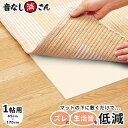 防音ズレ防止 超音なし減さん S-GEN 85cm×170cm 防カビ 保温 ホットカーペット 一帖用 送料無料