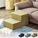 ペット スロープ ペットステップ ド