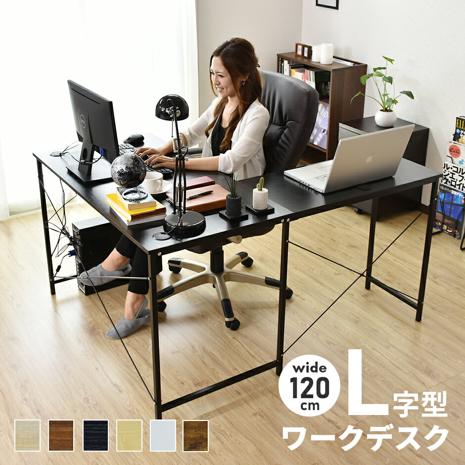 ガラス天板】L型3点デスクbk□仕事机パソコンデスク書斎机ЖAZ ガラス天板】L型3点デスクbk□仕事机パソコンデスク書斎机ЖAZ