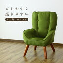 【クーポン10%off 13日10時〜15日24時】 座椅子 リクライニング 折りたたみ 肘掛け 腰痛 ハイバック おしゃれ ソファ 一人掛け フロアチェア チ...