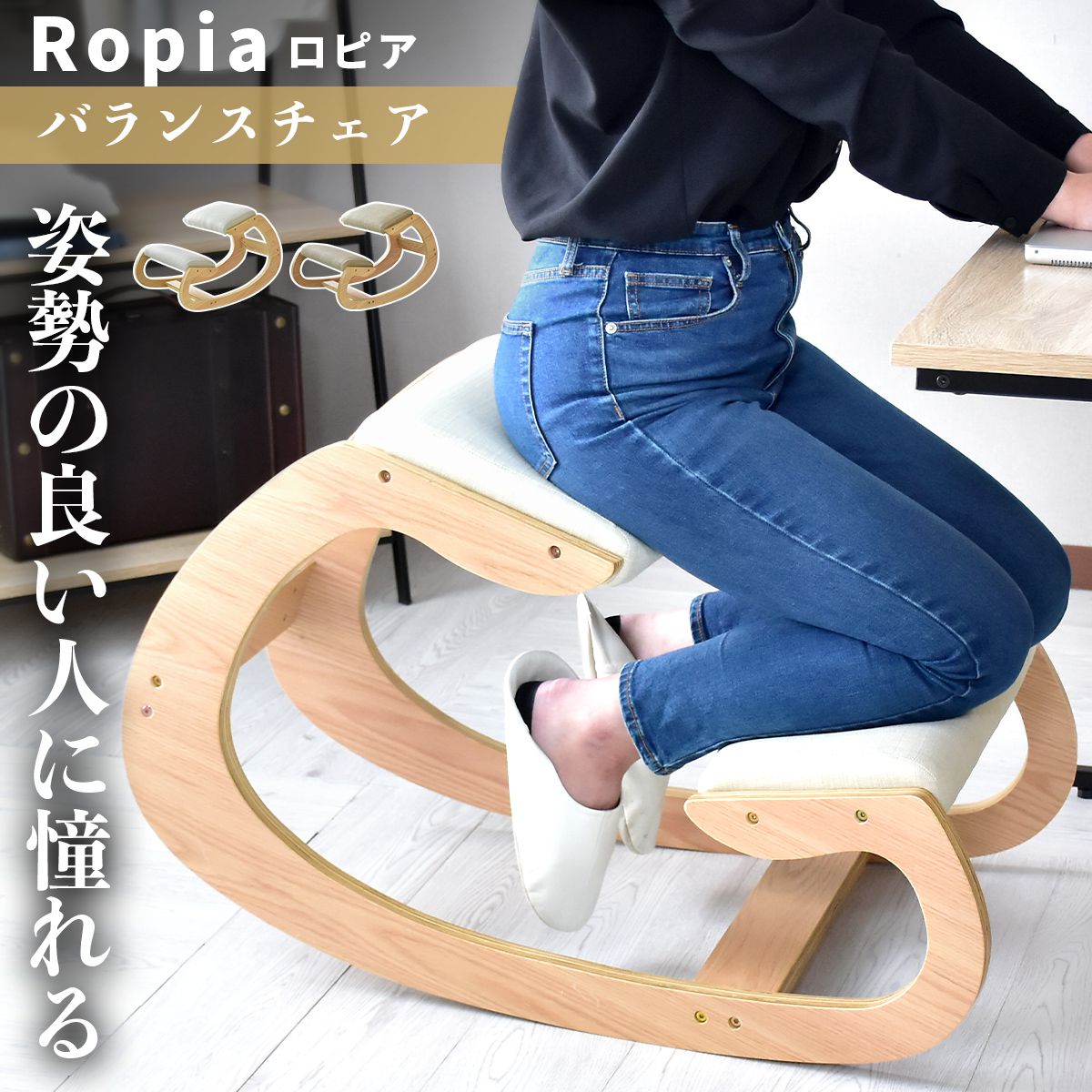 バランスチェア 学習椅子 木製 学習チェア イス 椅子 いす 学習イス チェア チェアー 姿勢が良くなる 猫背 姿勢矯正 姿勢 矯正 大人 学習 勉強 子供 子供用 こども こども用 リビング学習 北欧 ロピア ドリスのサムネイル