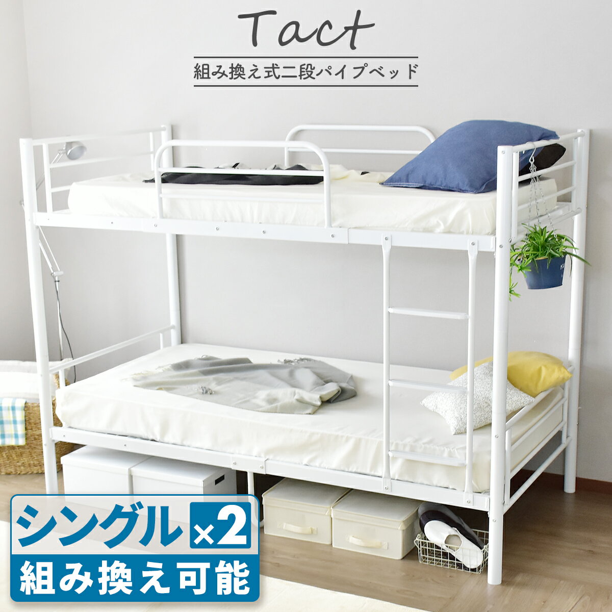 ベッド 二段ベッド シングル フロア