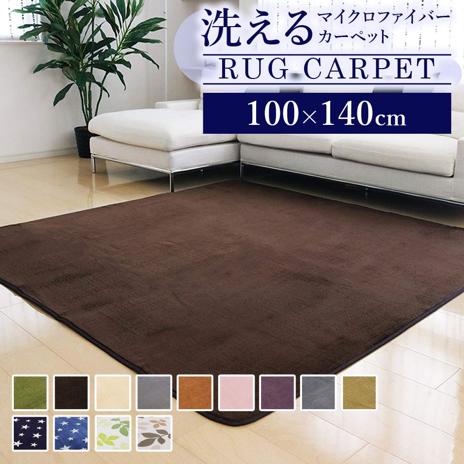 Amazon | TOCO LIFE 洗濯機OK 100×140cm 1畳 ヴィンテージ風