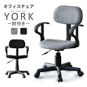 【クーポン15％OFF 3/1 0時～24時】 オフィスチェア メッシュ チェア 幅50 キャスター 肘掛付き コンパクト デスクチェア 会議 パソコンチェア 在宅勤務 テレワーク ブラック グレー ヨーク肘付き 送料無料