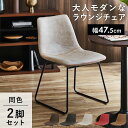 ダイニングチェア ビンテージチェア 2脚セット おしゃれ ビンテージ パソコンチェア レザー ヴィンテージ調 オフィスチェア チェア 合皮 北欧 パソコンチェア...