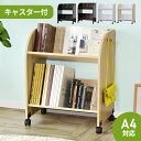 収納 ラック 本棚 キャスター付き 収納棚 2段 収納 収納ラック ランドセルラック サイドワゴン オフィス収納 子供部屋 キッズ 子供 本棚 教科書 おしゃれ...