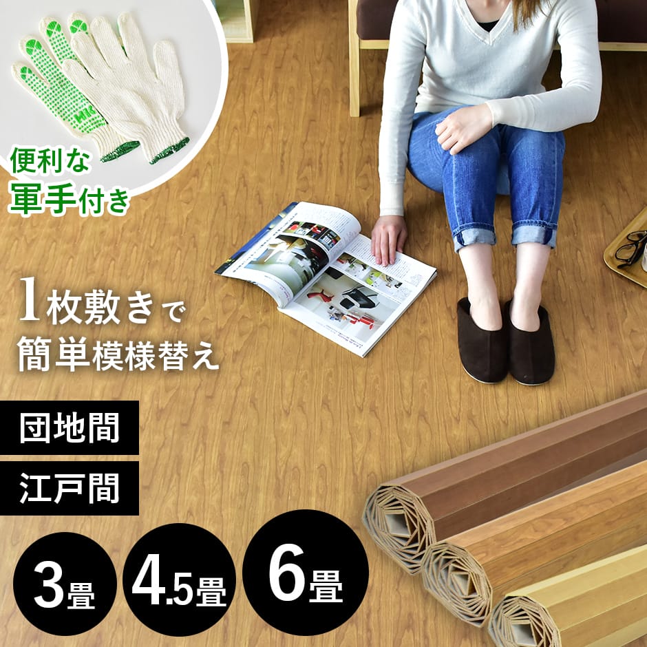 ●商品詳細 -infomation- 商品名 バウム【Baum】 サイズ "【団地間3畳】　幅175×奥行245×高さ0.5(cm) 【団地間4.5畳】幅243×奥行245×高さ0.5(cm) 【団地間6畳】　幅243×奥行345×高さ0....