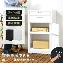 宅配ボックス ポスト一体型 ポスト付き 一戸建て用 完成品 大容量 屋外 配達BOX 鍵付き メール便対応 印鑑置き付 郵便受け 新聞受け 置き配ボックス 宅配...