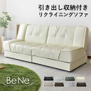 【クーポン10%off 22日00時〜25日24時】 ソファーベッド ソファー 2人掛け ソファベッド 収納 引き出し収納 リクライニング 二人掛け ローソファ...