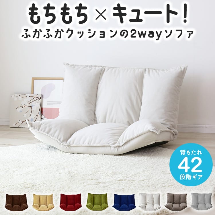 ローソファ ソファ リクライニング 