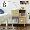 収納 チェスト 幅50 スリム キャビネット 薄型 木製 スライド扉 棚 収納ボックス カラーボックス 収納 ラック 木製 リビング 本棚 フリーラック 多目的...