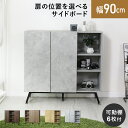 キャビネット サイドボード 木製 北欧 キャビネット収納 収納 北欧家具 脚付き 脚 オシャレ 幅90cm 奥行31.5 家具 リビング 収納棚 扉付き 開閉式...