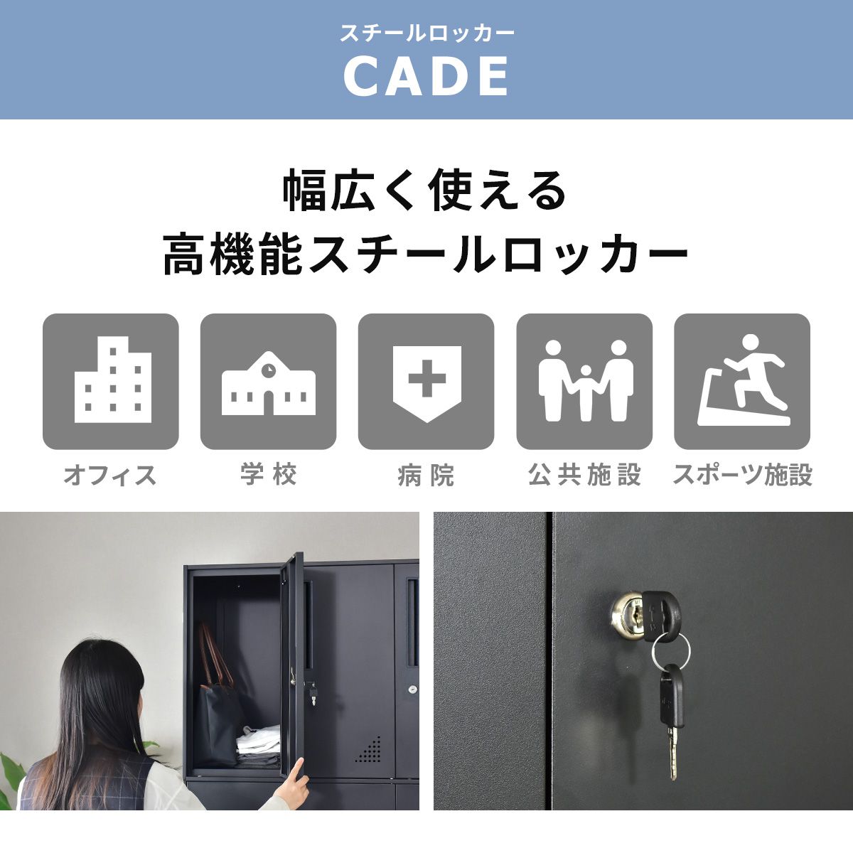 ロッカー 9人用 3列3段 スチールロッカー 鍵付き 更衣ロッカー オフィス 学校 病院 ジム ホワイト ブラック シューズロッカー スチールキャビネット サイドボード チェスト 9人用ロッカー オフィス家具 北欧 モダン おしゃれ コンパクト スリム 傷防止 収納 ケイド3段 ドリス [2]