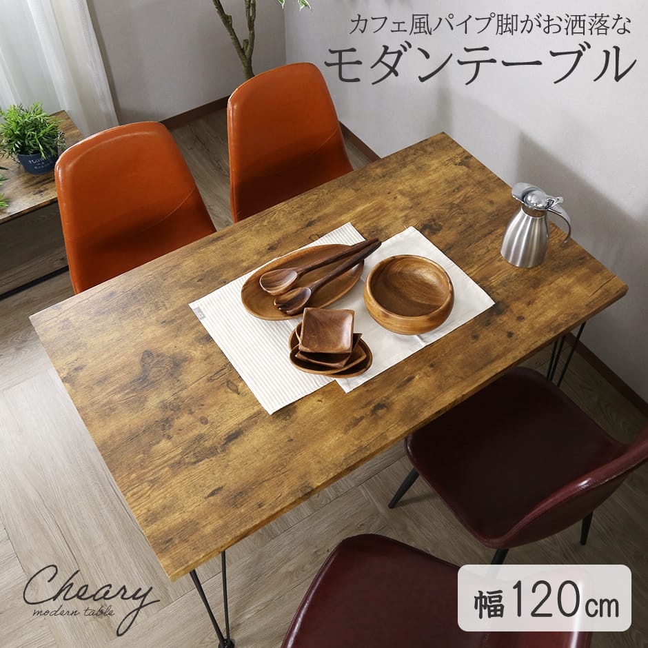 ダイニングテーブル 幅120cm モダン おしゃれ デスク 奥行70 カフェ 四人 四人用 4人 スチール脚 パイプ脚 ダイニング テーブル カフェ風 西海岸 ...