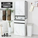 キッチンボード 60 スライド棚 レンジボード 食器棚 家電収納 キッチン収納 北欧 シンプル おしゃれ レンジ台 収納 ストッカー 一人暮らし 大容量 チェル...