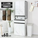 【15％OFFクーポン 5/1 0時-24時】 キッチンボード 60 スライド棚 レンジボード 食器棚 家電収納 キッチン収納 北欧 シンプル おしゃれ レンジ台 収納 ストッカー 一人暮らし 大容量 チェルシー60 送料無料