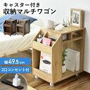 ワゴン ラック キャスター付き コンセント付き サイドワゴン 幅49.5 デスクワゴン キャビネット デスクキャビネット サイドチェスト オフィス家具 デスク ...