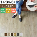 【クーポン10%off 25日00時-26日24時】 フロアタイル フロアマット カーペット 1畳 リメイク リノベ リフォーム カーペット 床 フローリングカーペット DIY ウッド 床材 和室 賃貸OK セラミック調 床 置くだけ 敷くだけ 接着不要 剥がれ コンパクト コニー ドリス