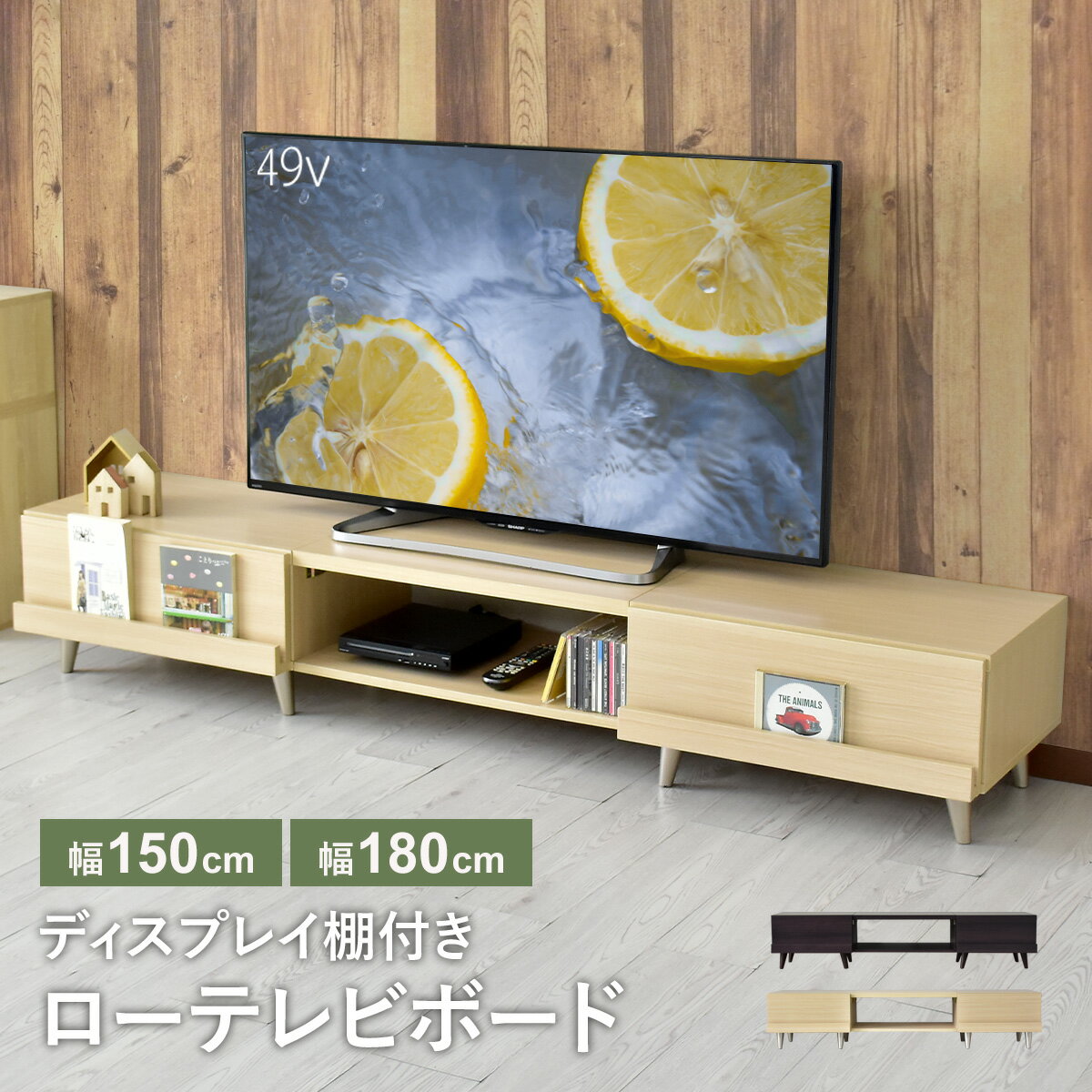 【クーポン10%off 12/25 26時まで】 [年内配送可能] テレビ台 ローボード TVボード 省スペース キャビ..