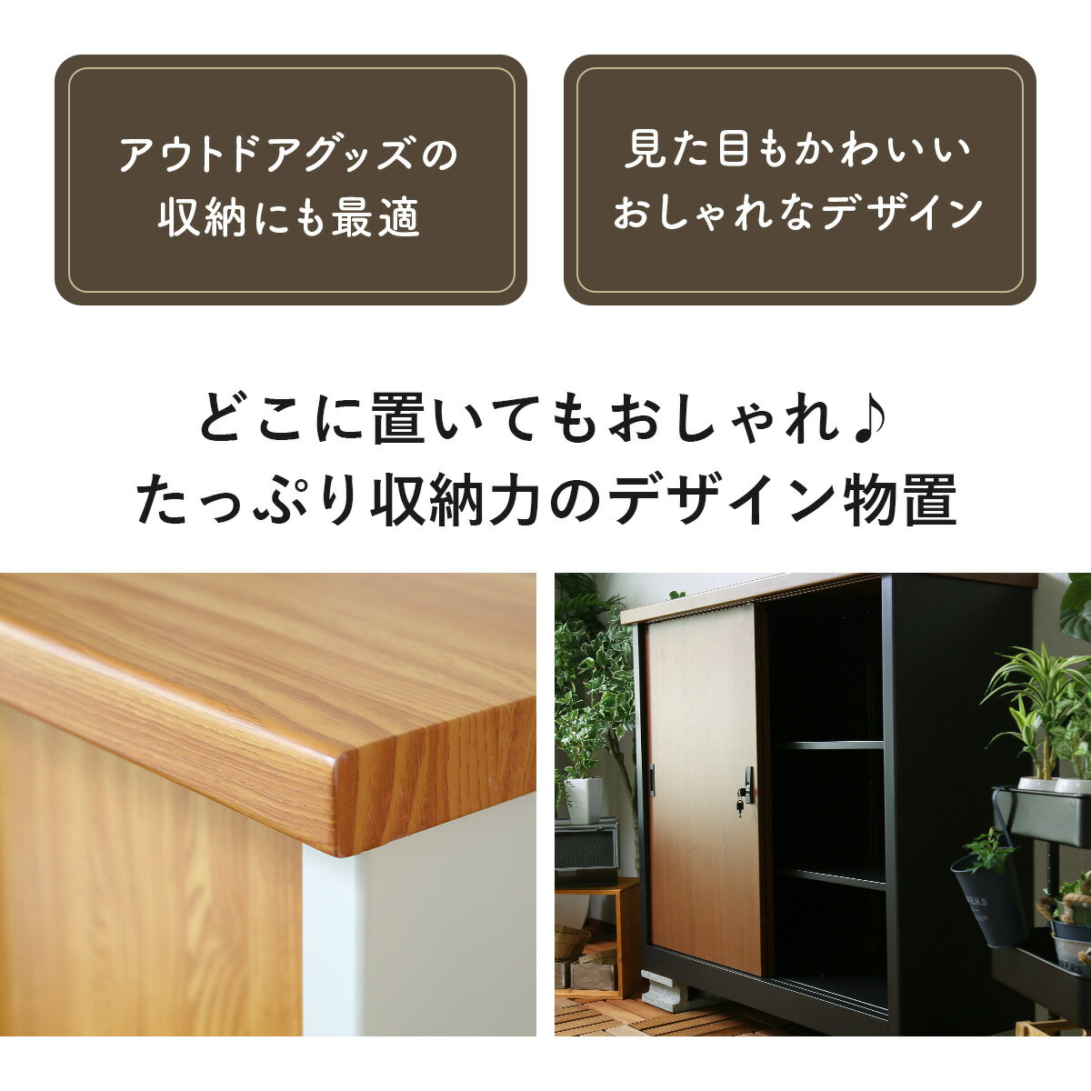 屋外 物置 スチール物置 木目調 収納庫 ガーデニング用品 物置き ガーデン 庭 ベランダ 収納 ガレージ 金属製 エクステリア 屋外収納庫 ガーデン収納庫 屋外物置 カギ付き 鍵付き クレテイユ 2