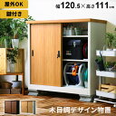 【10％OFFクーポン 5/3 0時-5/6 24時】 屋外 物置 スチール物置 木目調 収納庫 ガーデニング用品 物置き ガーデン 庭 ベランダ 収納 ガレージ 金属製 エクステリア 屋外収納庫 ガーデン収納庫 …