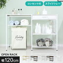 レンジ台 キッチンワゴン キッチンラック キッチン 引き出し収納 レンジ ラック 幅120cm 収納 スリム キッチン収納 台所収納 スリムラック ごみ箱 レン...