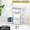 レンジ台 キッチンワゴン 幅90cm ゴミ箱上ラック コンセント付き 可動棚 キッチンラック キッチン 引き出し収納 レンジ ラック 収納 スリム キッチン収納 台所収納 スリムラック ごみ箱 レンジラック デッカー90 ドリス